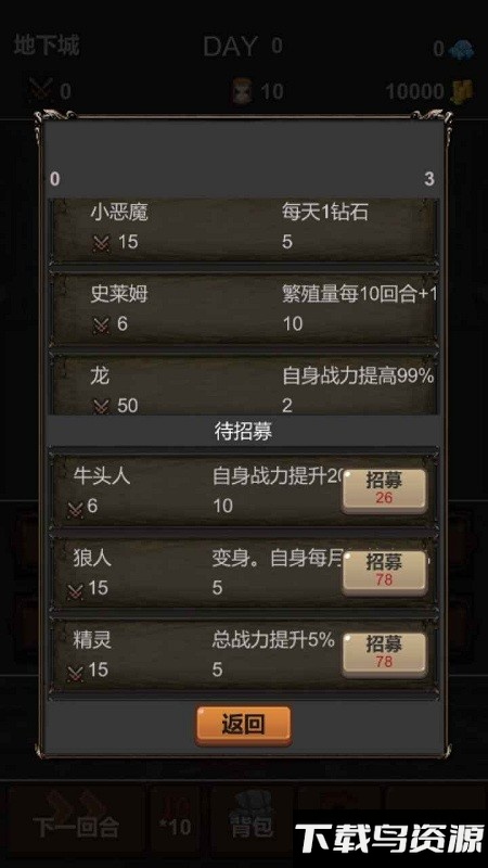 魔王你不要过来呀游戏截图1
