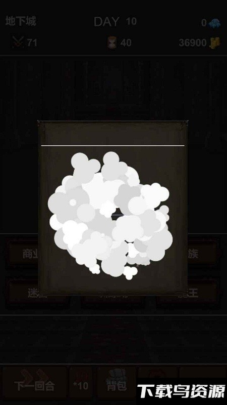 魔王你不要过来呀游戏截图2