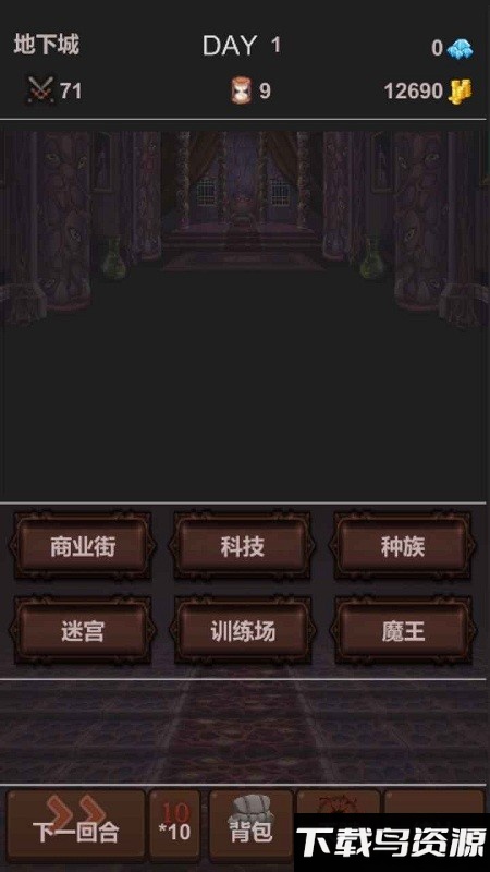 魔王你不要过来呀游戏截图3