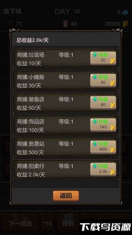 魔王你不要过来呀游戏截图5