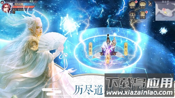 万古仙缘抖音版游戏截图2