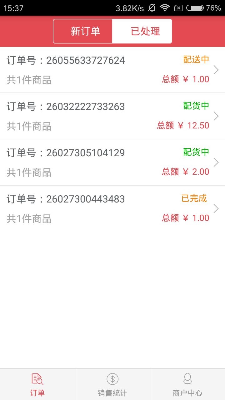 一送到店app下载