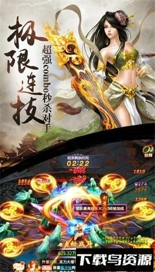 问仙奇录神兽手游截图2