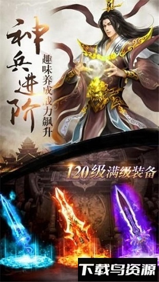 问仙奇录神兽手游截图3