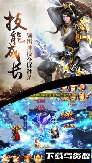 问仙奇录神兽手游截图4