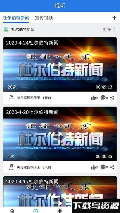 魅力科右中旗官方版下载