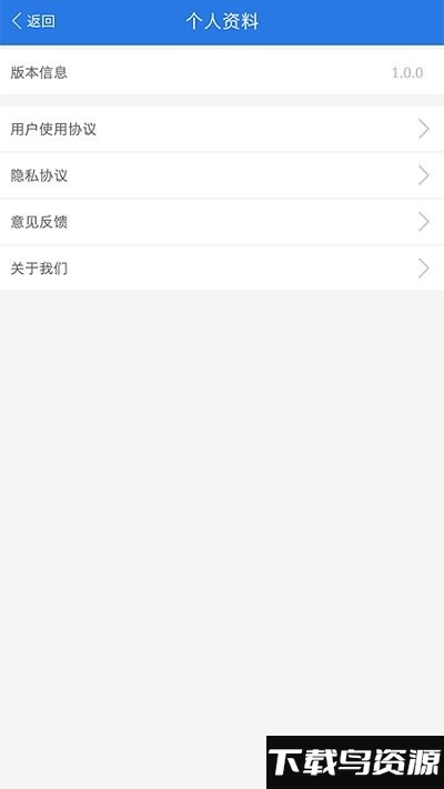 魅力科右中旗app截图2