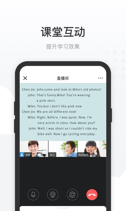 有赞课堂助手官方app下载