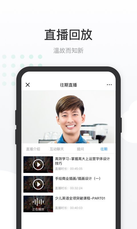 有赞课堂助手官方版截图3
