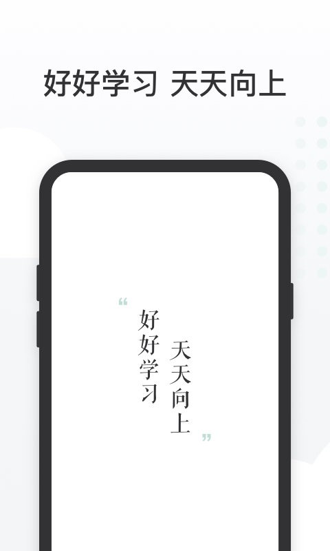 有赞课堂助手官方版截图4
