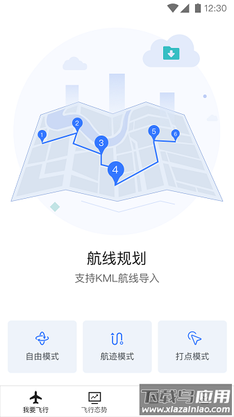 御空软件截图1