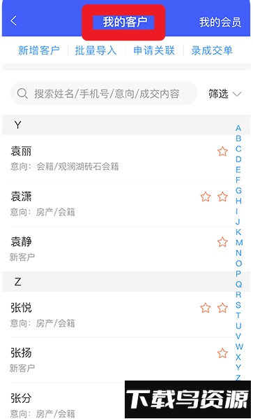 铁马管理平台