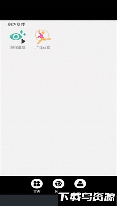 高二英语点读人教版截图1