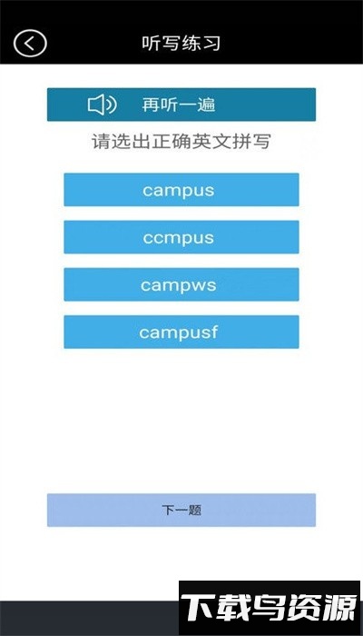高二英语点读人教版截图3
