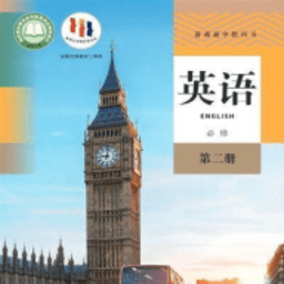 高二英语点读人教版