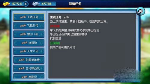 风云群侠传手机版