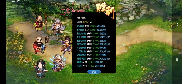 风云群侠传手机版截图4