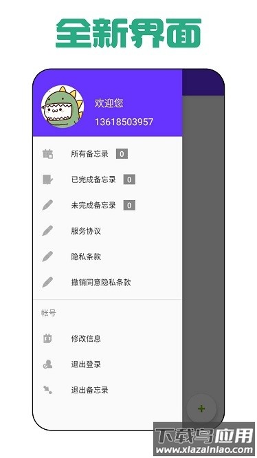 瑜伽日记软件下载