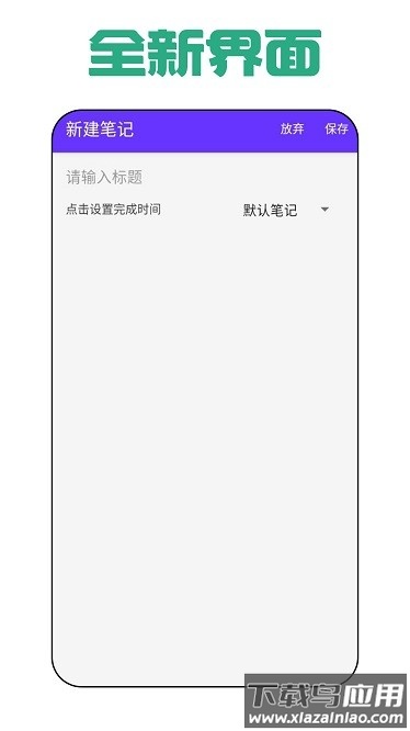 瑜伽日记app截图1