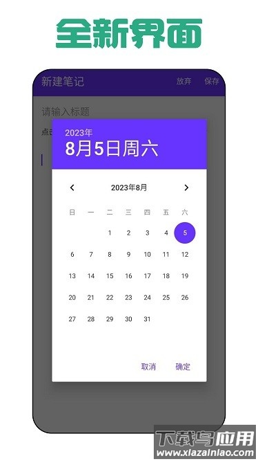 瑜伽日记app截图3