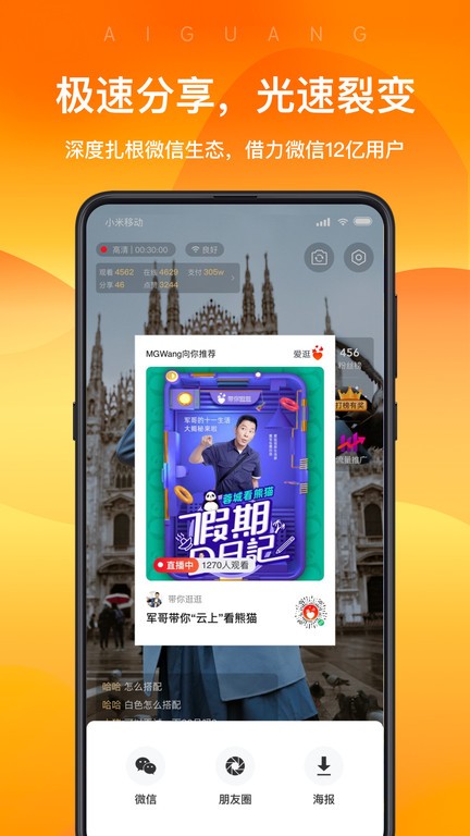 爱逛卖家版官方版截图2