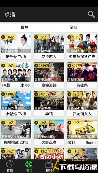 龙霸播放器破解版截图4