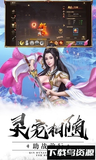 龙武复古截图1