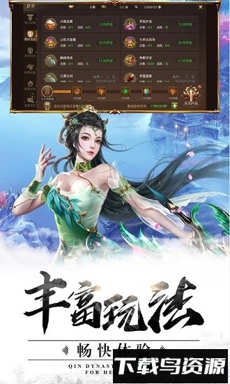 龙武复古截图2