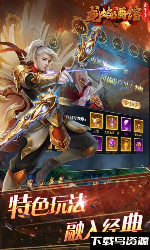 龙焰酒馆bt版截图2