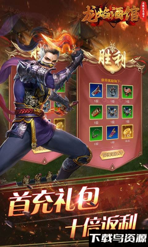 龙焰酒馆bt版截图5