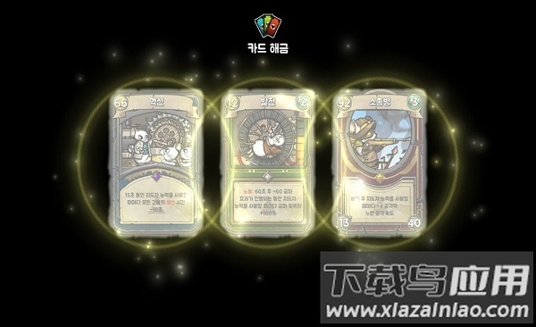 鼠之城邦全人物解锁内置菜单截图1