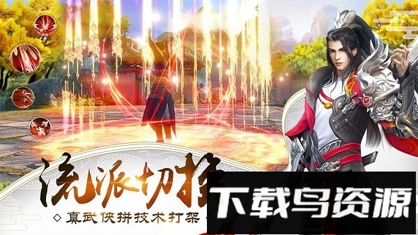 龙武变态版手游下载