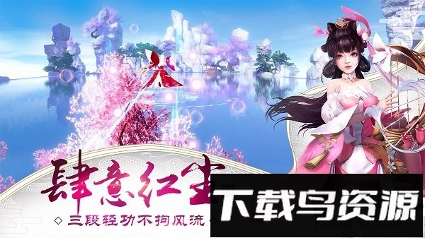 龙武变态手游截图1