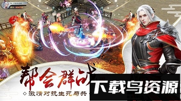 龙武变态手游截图3