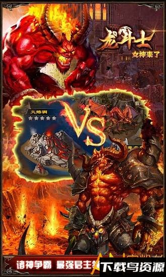 龙斗士女神来了九游版截图3