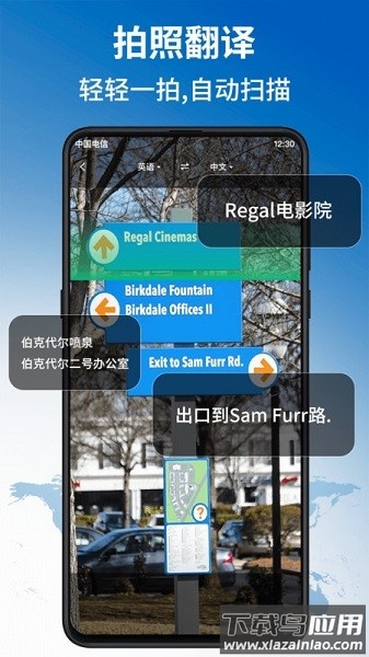 环球翻译官软件截图1