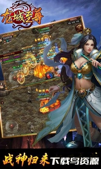 龙城至尊手游截图2