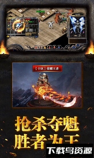龙城战歌之一刀爆装免费下载