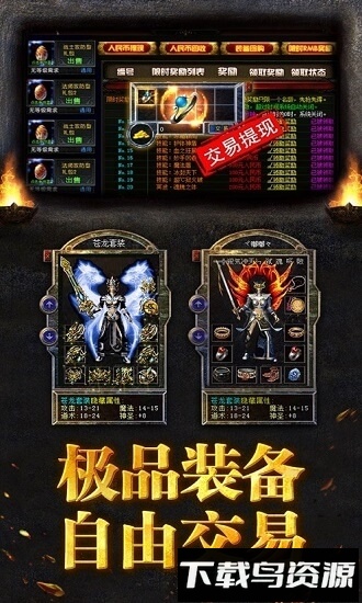 龙城战歌之一刀爆装截图1
