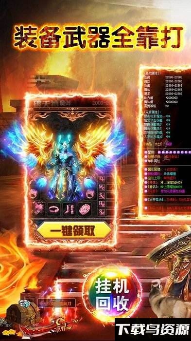 龙城霸业bt果盘版截图1