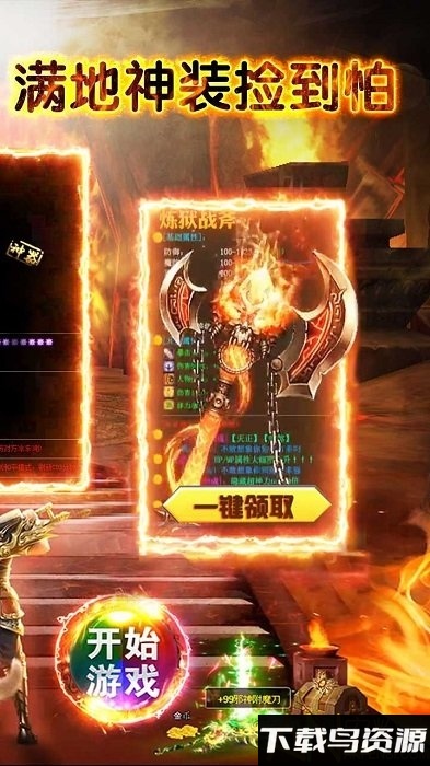 龙城霸业bt果盘版截图2