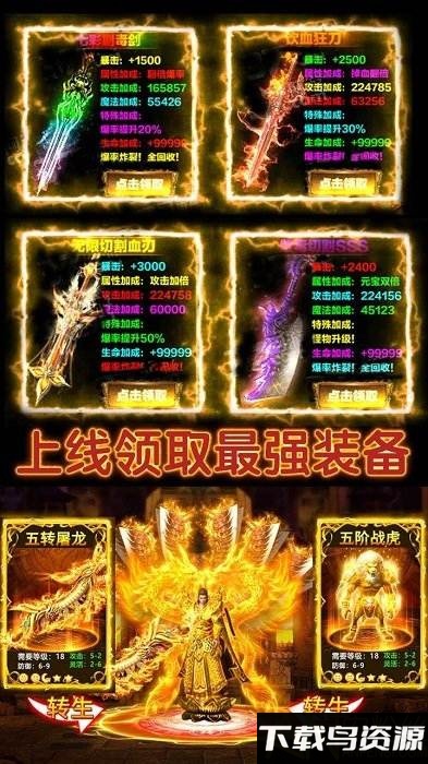 龙城霸业bt果盘版截图3
