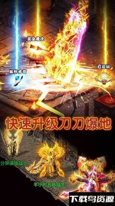 龙城霸业bt果盘版截图5