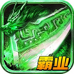 龙城霸业bt果盘版