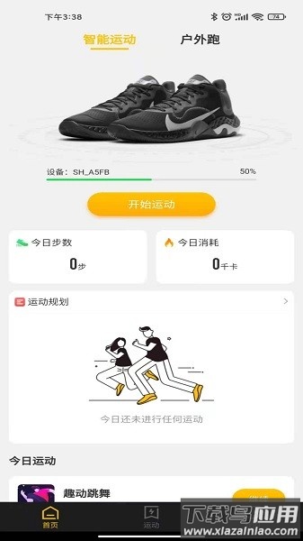 趣动客户端