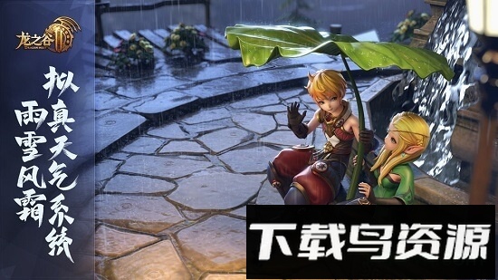 龙之谷2国际服截图3