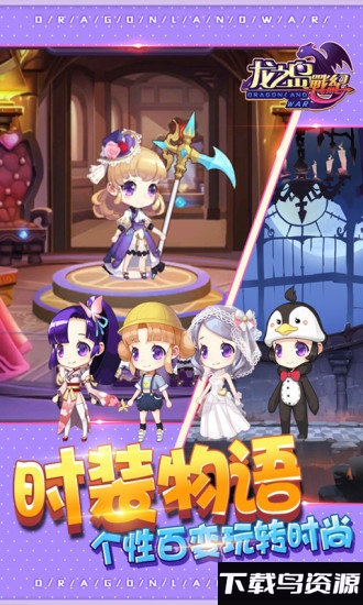 龙之岛战纪破解版截图2