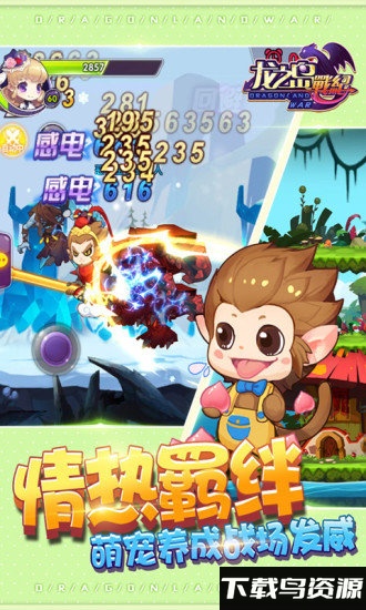 龙之岛战纪破解版截图3