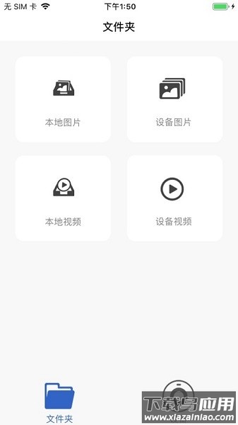 da智联系统服务平台截图1