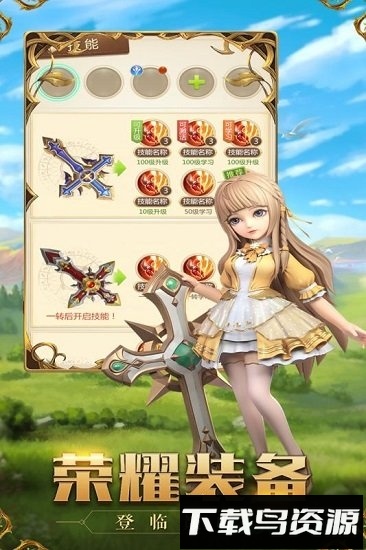 龙之影手机版